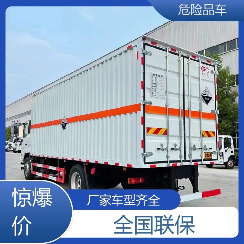 4米2 瓶装气体运输车 盐酸槽罐车 全国配送安心上户 多利卡