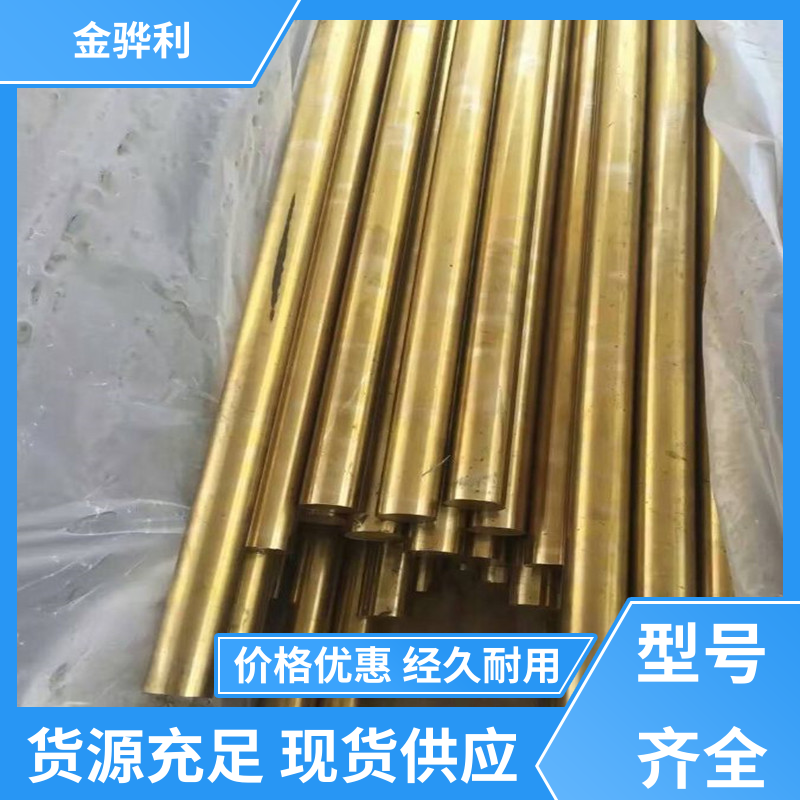 金骅利 国标H80 黄铜型材 折弯穿孔铜条 五金 电子 机械 模具
