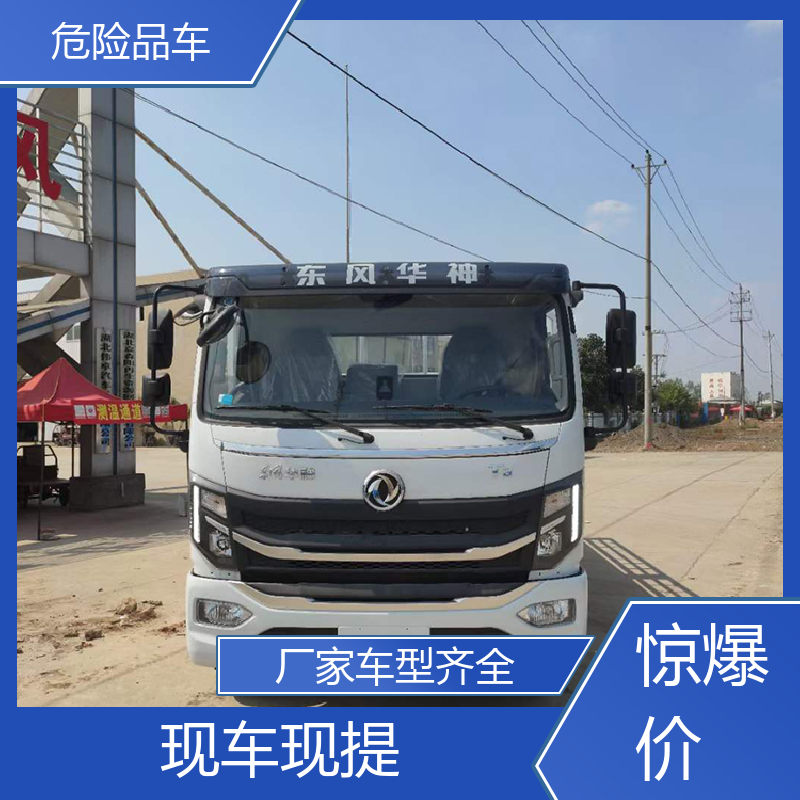 2类3项 废酸厢式车 矿用防爆车 密封防火阻燃性好 福田欧马可