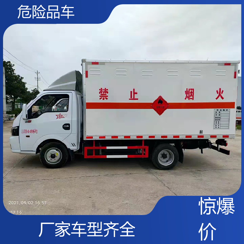 黄牌 危废厢式车 乙炔气瓶车 配备防火帽送车上门 奥铃