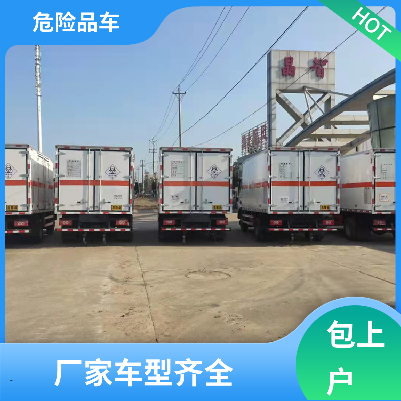 奥铃 7类 二氧化碳厢式车 乙炔气瓶车 配备防火帽送车上门