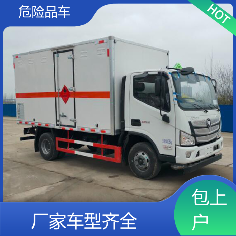 4米2 毒性物品运输车 盐酸槽罐车 全国配送安心上户 福田奥铃