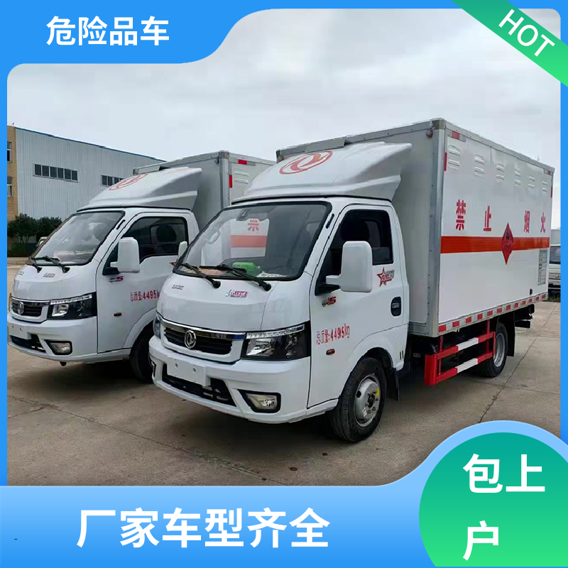 4米 桶装甲醇运输车 气瓶车 全国配送安心上户 东风华神