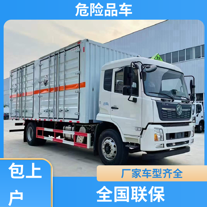 黄牌 稀释剂厢式运输车 乙炔气瓶车 密封防火阻燃性好 奥铃