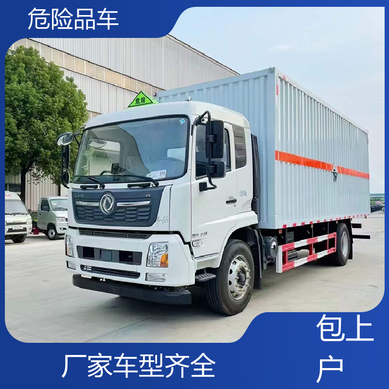 小型 料溶液厢式运输车 防爆车 全国配送安心上户 庆铃