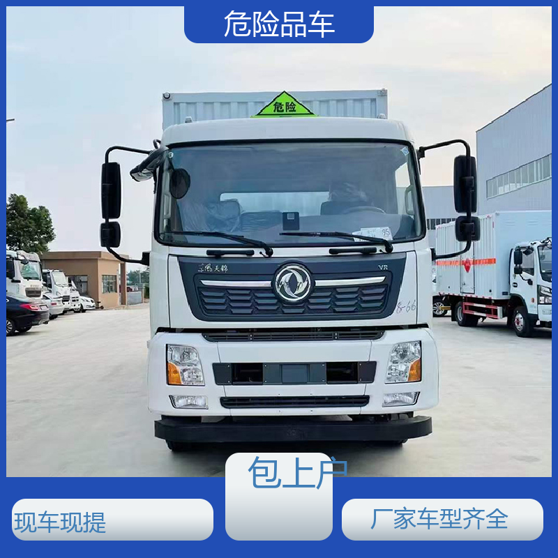 国六 氯化钡厢式运输车 矿用防爆车 密封防火阻燃性好 福田欧马可