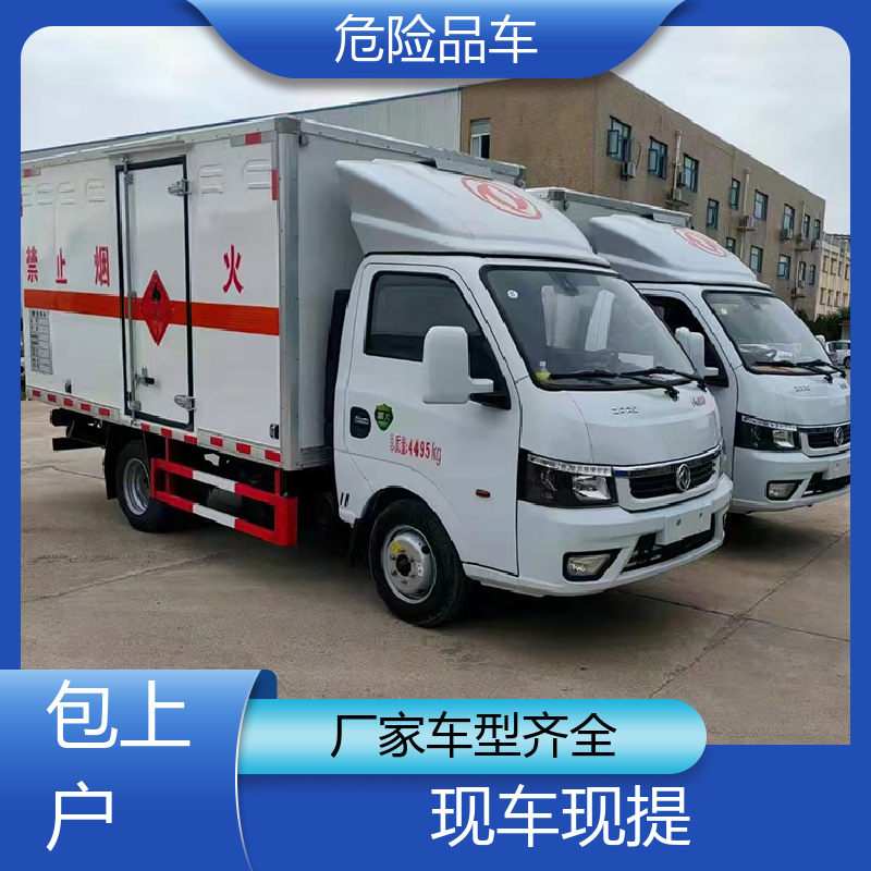 4米 氯化铜厢式运输车 煤矿防爆车 全国配送安心上户 东风D9
