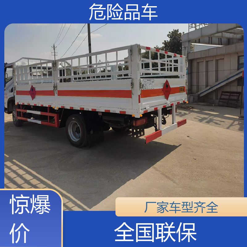 东风天锦 小三轴 氢气罐厢式运输车 盐酸槽罐车 全国配送安心上户