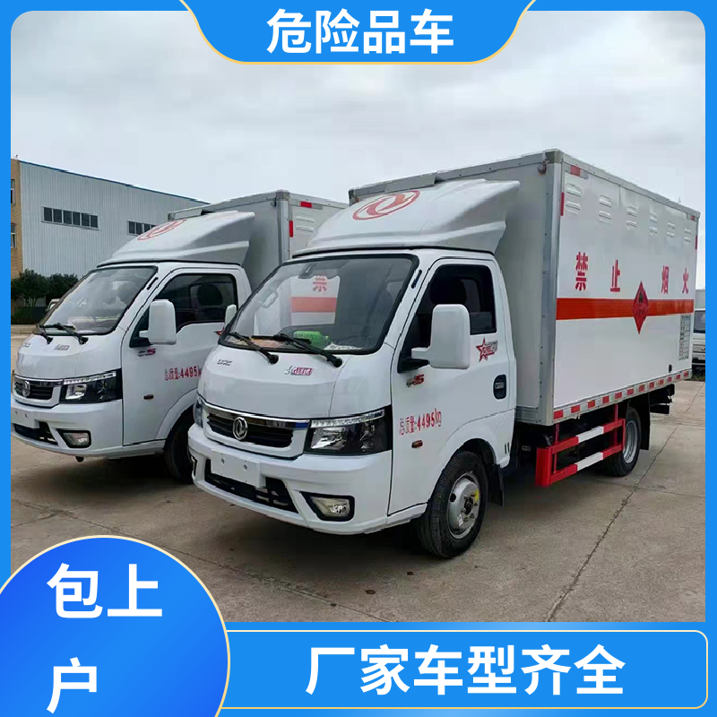 东风华神 7吨 危险品箱车 煤矿防爆车 密封防火阻燃性好