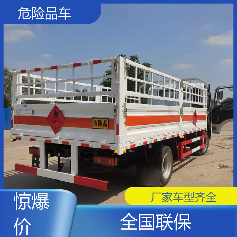 国六 氢氧化钠槽罐车 气瓶运输车 配备防火帽送车上门 庆铃