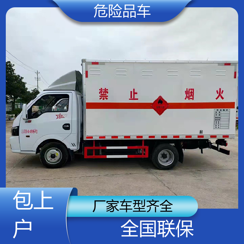 4米 危险品箱式运输车 乙炔气瓶车 全国配送安心上户 东风天锦