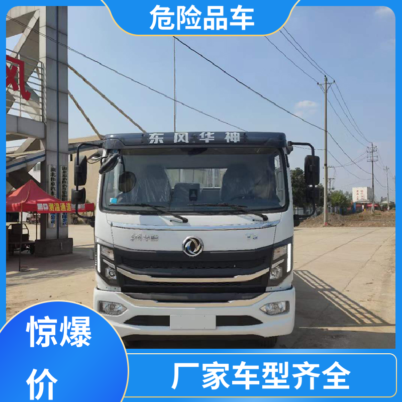 东风途逸 4米 煤油运输车 煤矿防爆车 配备防火帽送车上门
