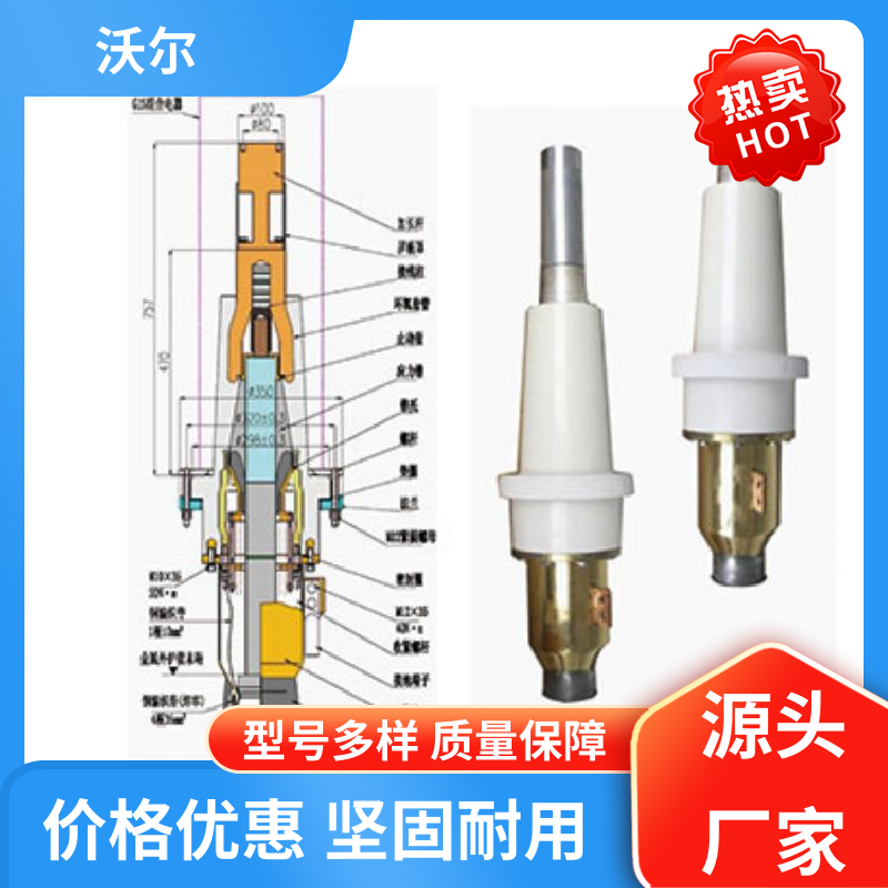 woer 送货到厂 冷缩电缆附件 绝缘帽 20年研发经验