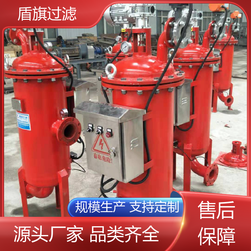 盾旗过滤 源头厂家 自清洗过滤器设备订做 外形美观 多年经验