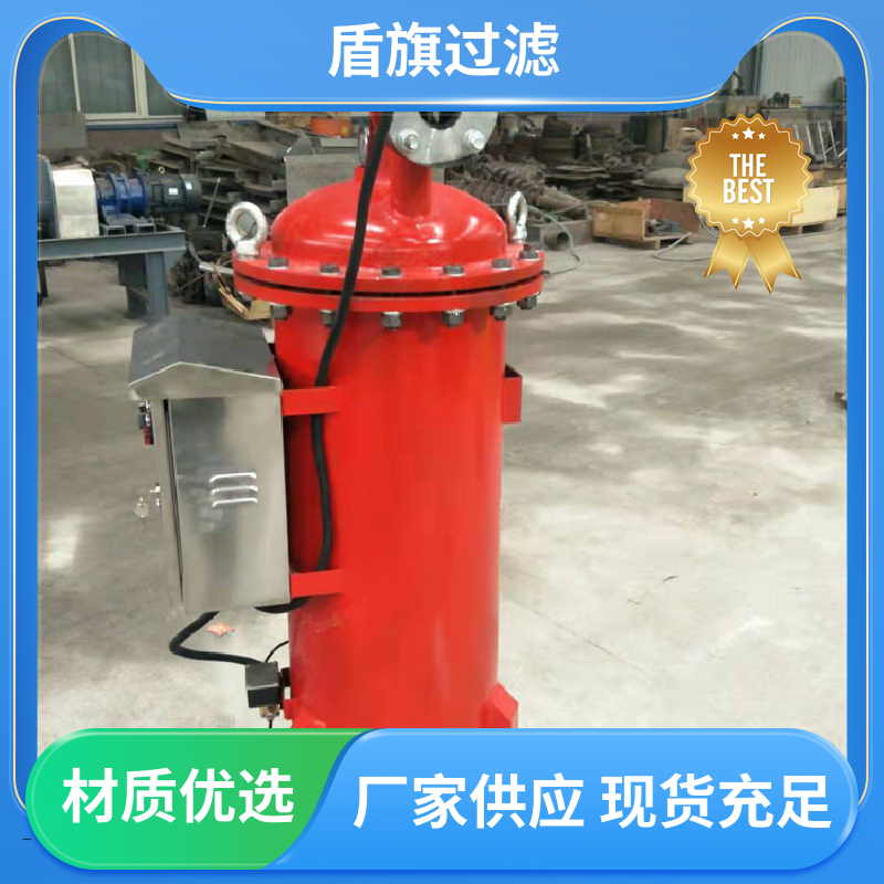 盾旗过滤 源头厂家 全自动自清洗过滤器 操作简单 品质可靠