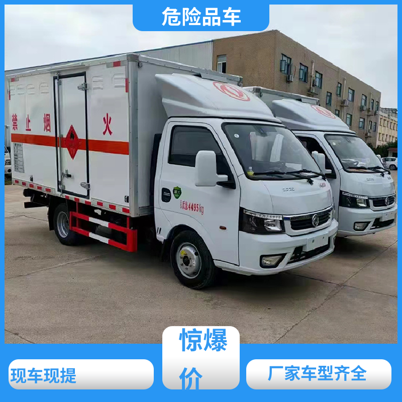 福田奥铃 二手 乙醇厢式运输车 气瓶车 配备防火帽送车上门