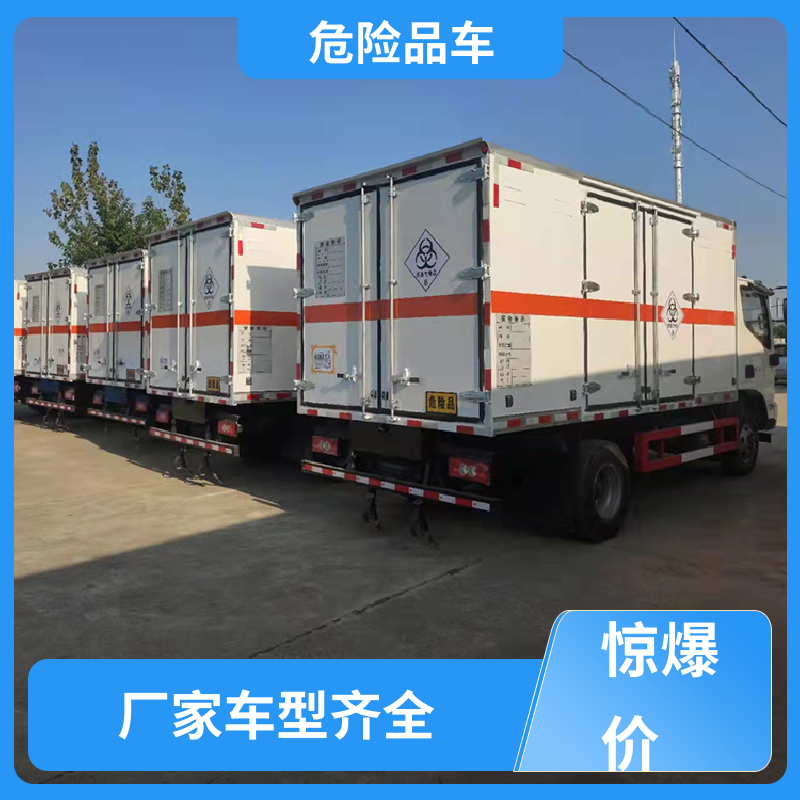 福田奥铃 小型 厢式运输车 气瓶车 配备防火帽送车上门