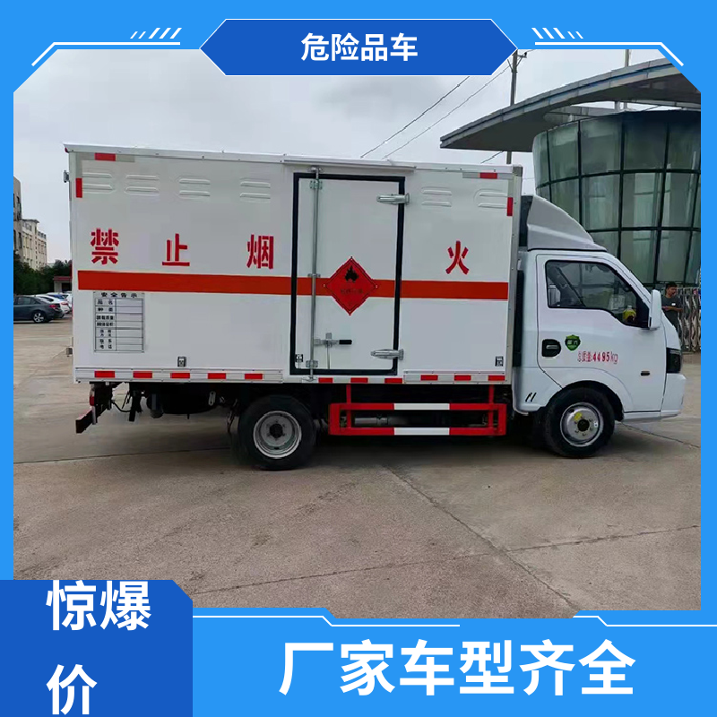 2类3项 氧气罐厢式运输车 煤矿防爆车 配备防火帽送车上门 庆铃