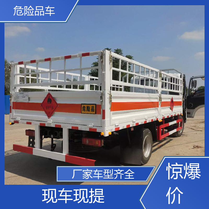 东风途逸 小三轴 爆破运输专用车 乙炔气瓶车 配备防火帽送车上门
