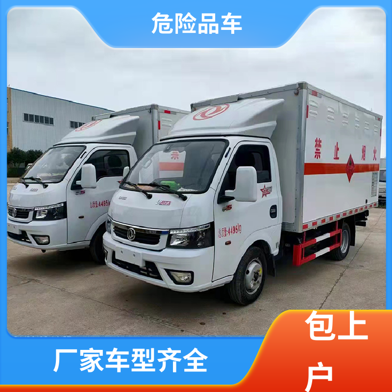 庆铃 国六 桶装甲醇运输车 盐酸槽罐车 全国配送安心上户