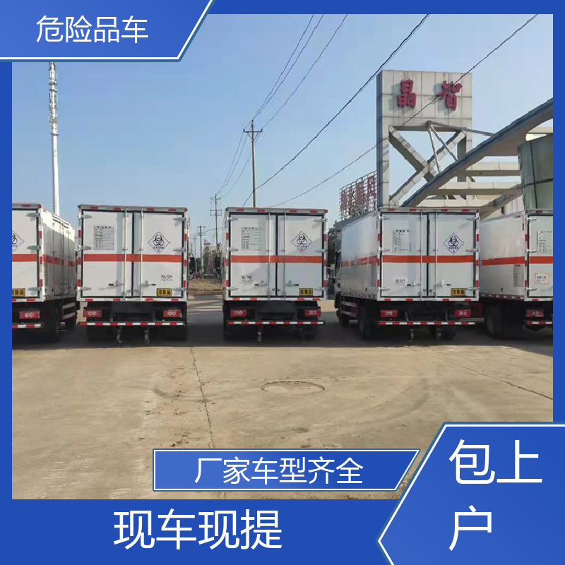 奥铃 2类3项 民用爆破运输车 防爆车 配备防火帽送车上门