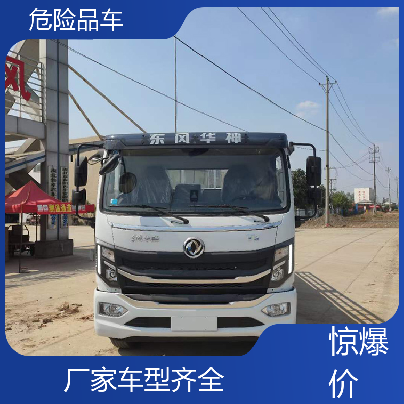 4米2 厢式运输车 盐酸槽罐车 全国配送安心上户 江淮