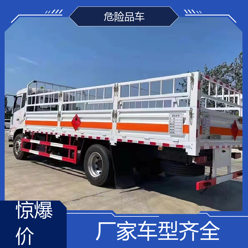 小型 危险品车辆 煤矿防爆车 配备防火帽送车上门 福田奥铃
