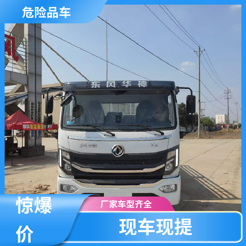 江铃 黄牌 易燃气体运输车 盐酸槽罐车 全国配送安心上户