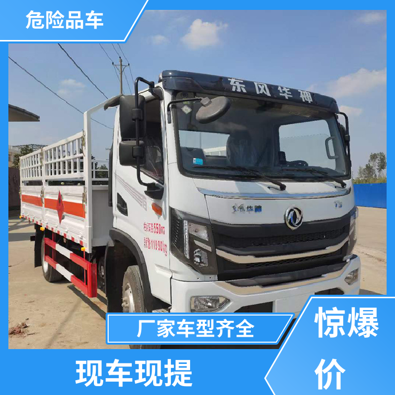 8类 电池液厢式运输车 矿用防爆车 密封防火阻燃性好 东风D9