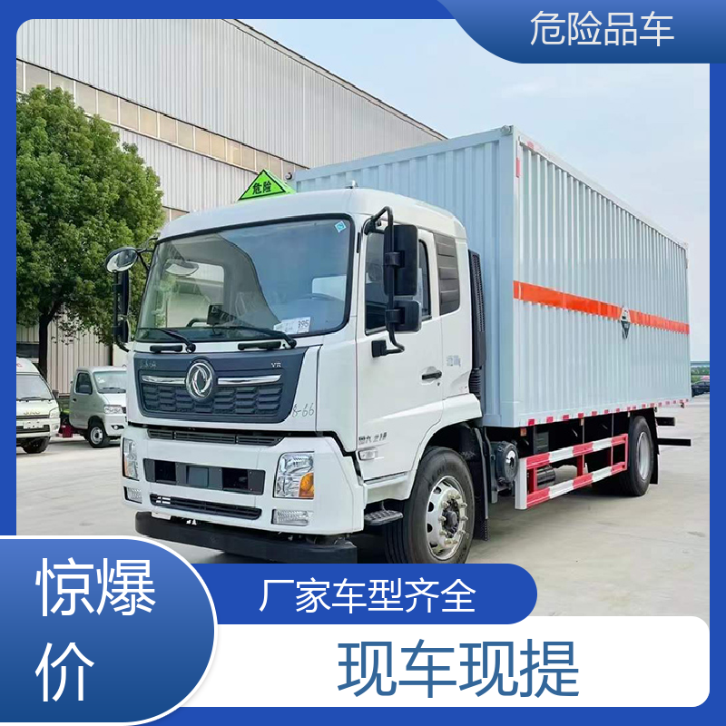7吨 火工品运输车 乙炔气瓶车 配备防火帽送车上门 多利卡