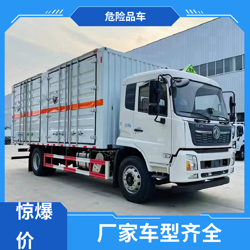 4米2 危险品箱车 盐酸槽罐车 密封防火阻燃性好 福田奥铃