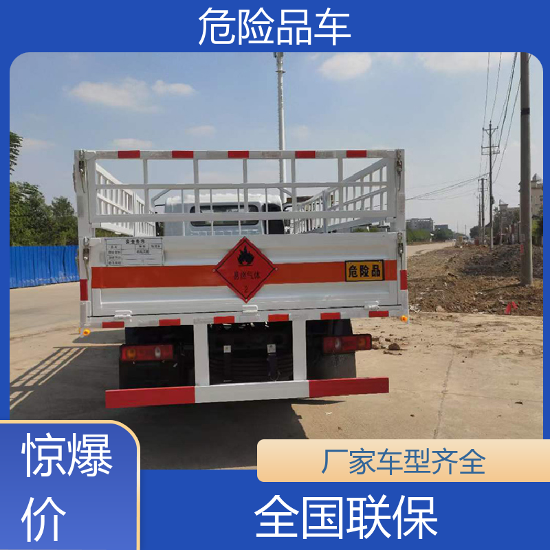 福田欧马可 8类 稀释剂厢式运输车 气瓶车 全国配送安心上户