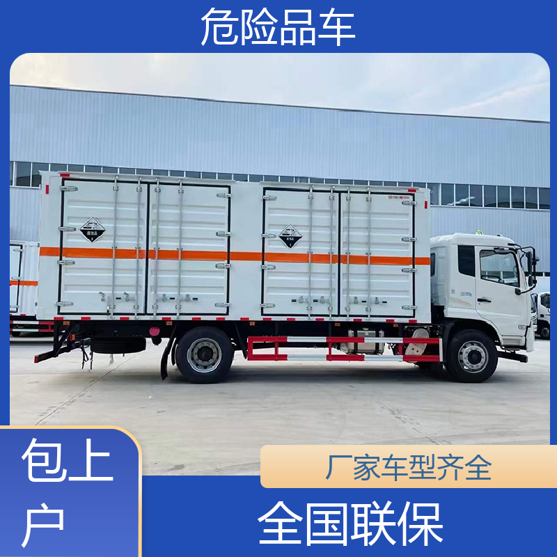 9类 硫酸槽罐车 乙炔气瓶车 密封防火阻燃性好 福田欧马可
