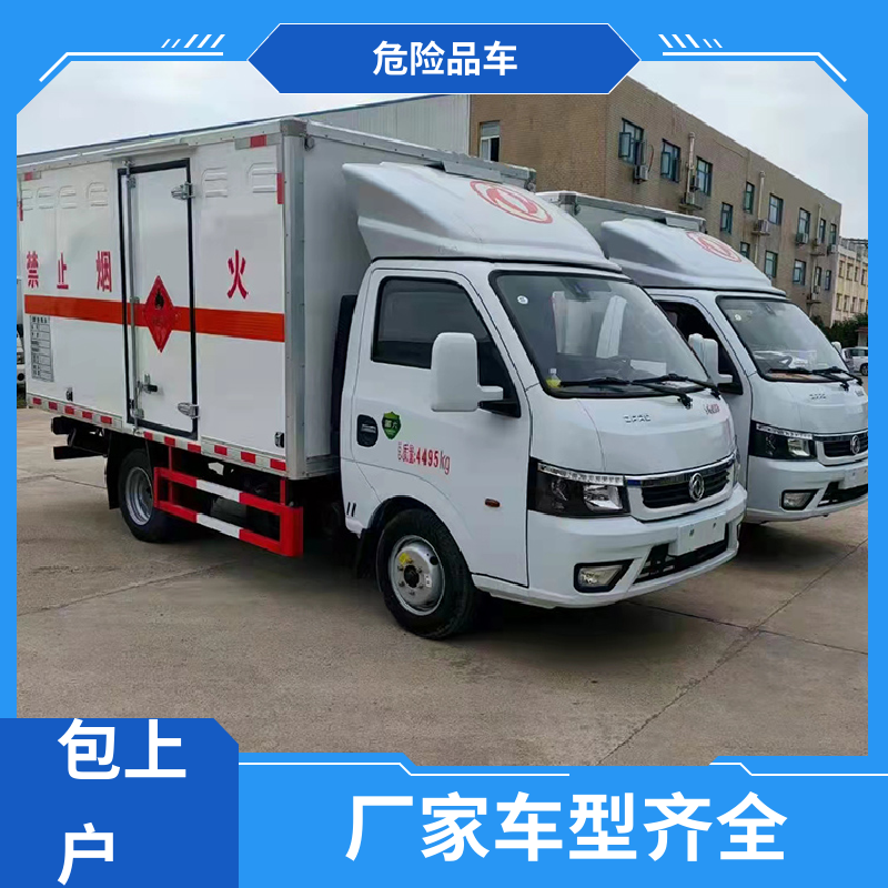 多利卡 二手 箱式危险品运输车 盐酸槽罐车 全国配送安心上户
