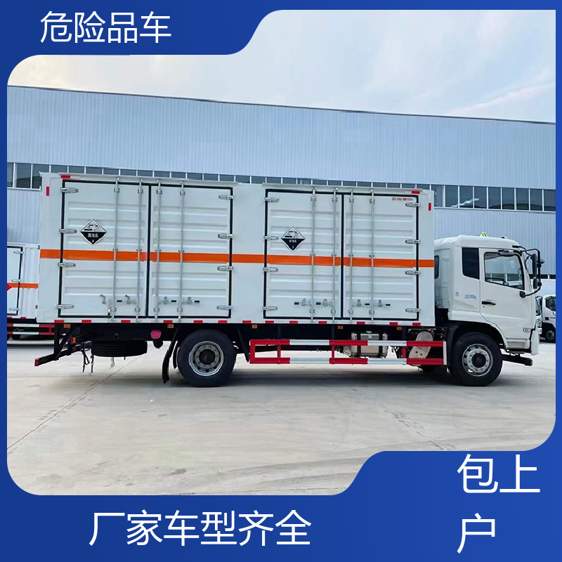 福田奥铃 7吨 稀释剂厢式运输车 矿用防爆车 配备防火帽送车上门