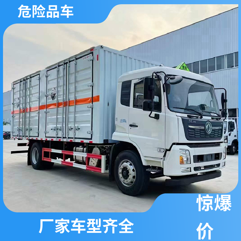 多利卡 2类3项 腐蚀性物品罐式车 气瓶车 全国配送安心上户