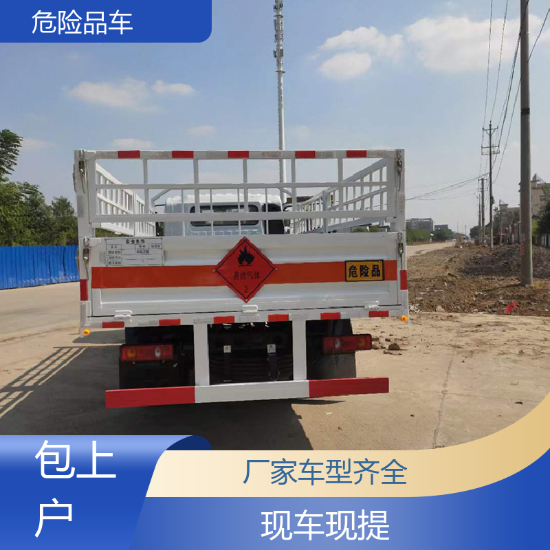 小三轴 毒性物品运输车 防爆车 全国配送安心上户 江淮
