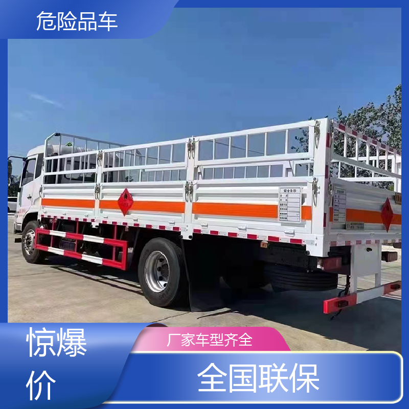 东风华神 2类 放射性物品运输车 矿用防爆车 配备防火帽送车上门