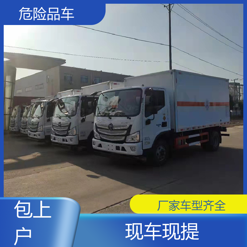 福田奥铃 二手 危险品车 气瓶车 配备防火帽送车上门