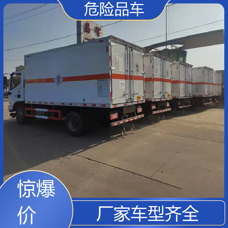 东风途逸 2类3项 硫酸槽罐车 乙炔气瓶车 配备防火帽送车上门