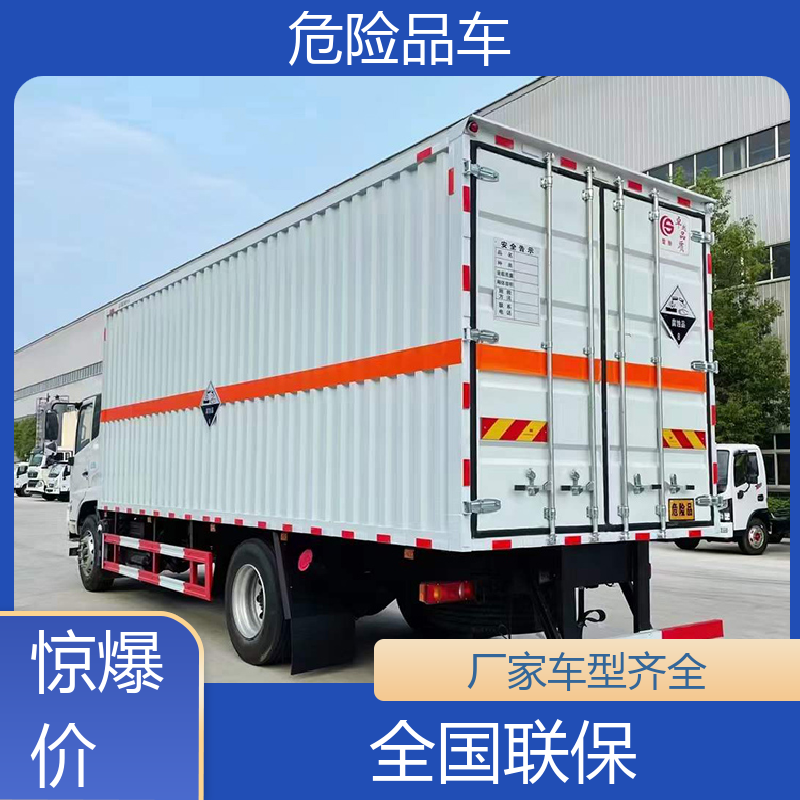 东风天锦 4米 危险品车辆 气瓶运输车 配备防火帽送车上门