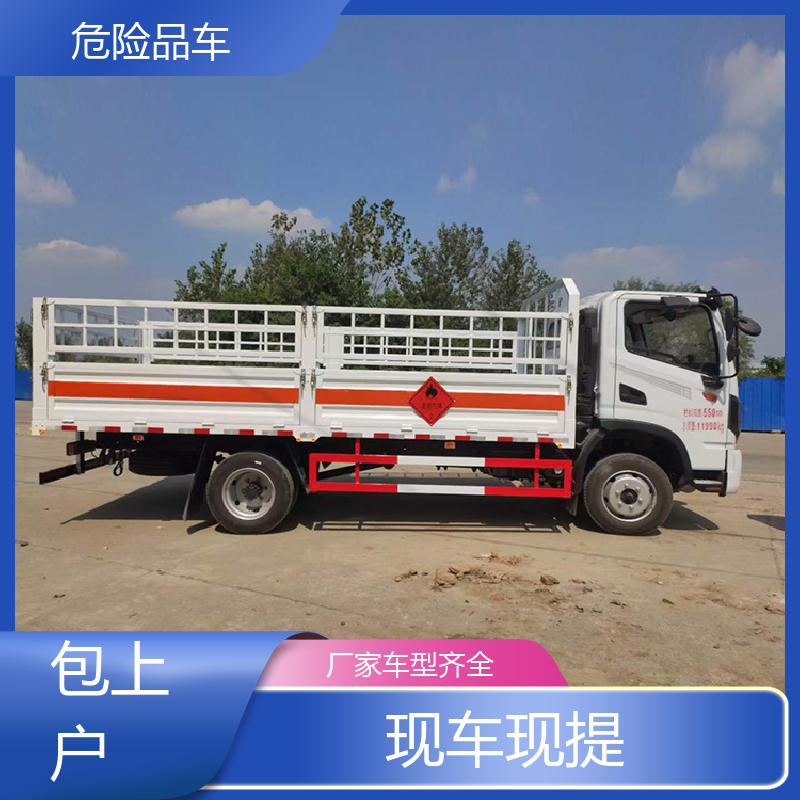 小型 民爆运输车 气瓶车 全国配送安心上户 东风途逸