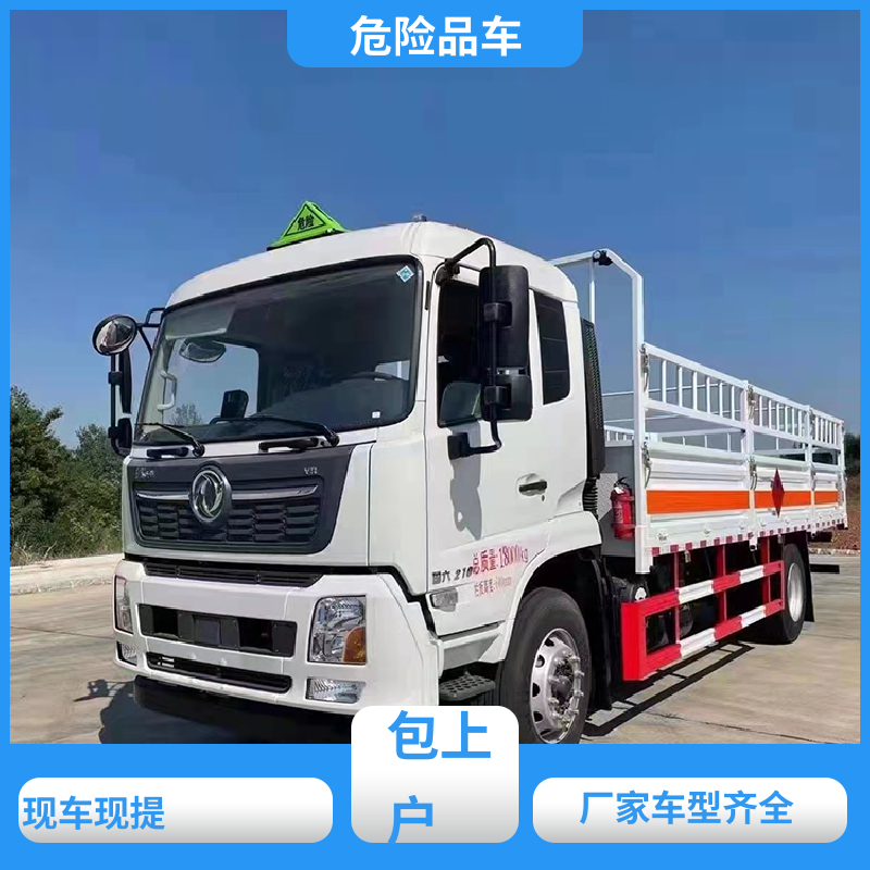 东风D9 4米2 氯化铜厢式运输车 气瓶车 全国配送安心上户