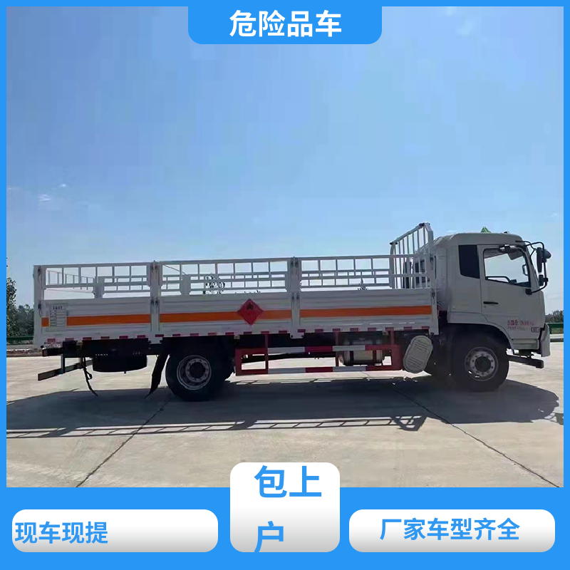 福田奥铃 黄牌 涂料溶液运输车 乙炔气瓶车 全国配送安心上户