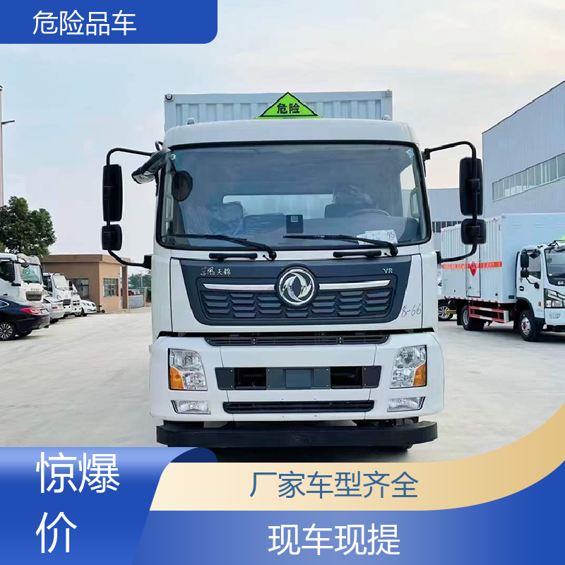 小型 氧气罐厢式运输车 煤矿防爆车 密封防火阻燃性好 奥铃