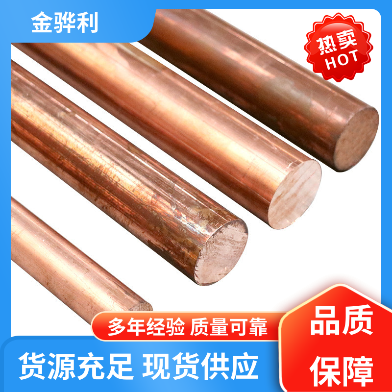金骅利 国标H65 铜铝合金 高纯度 组织细密 含氧量极低