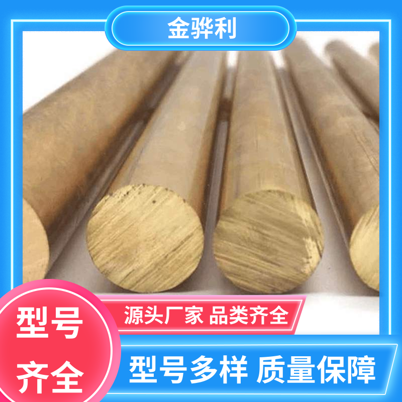 国标C3602 黄铜角型材 拉花实心圆棒 现货加工 零件加工 金骅利