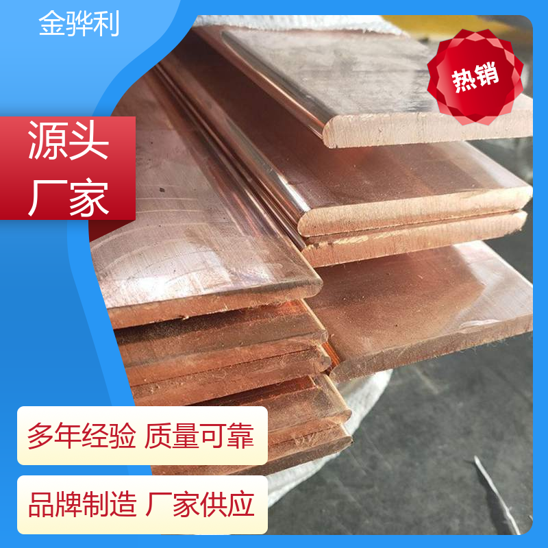 金骅利 国标H68 红铜拉丝型材 高纯度 组织细密 含氧量极低