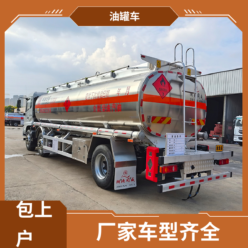 小三轴 铝合金油罐车 加油车 结构合理有现车 解放