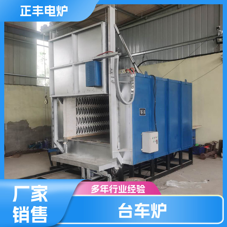 高温台车式电阻炉 正火 退火炉 升温快 多年行业经验 正丰